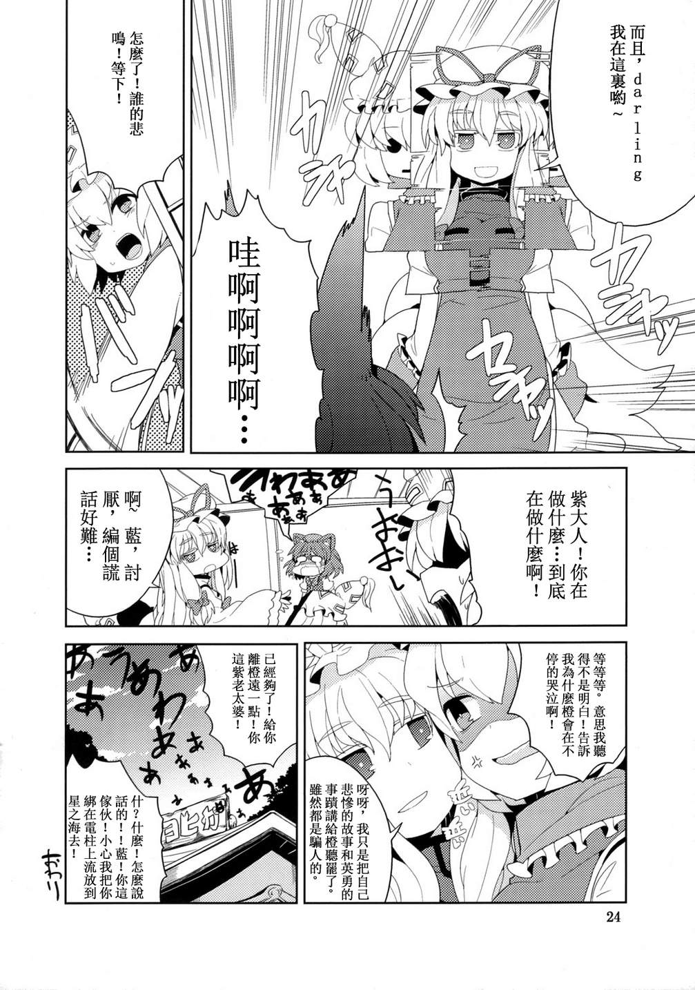 东方宇宙猫韩漫全集-全一话无删减无遮挡章节图片 
