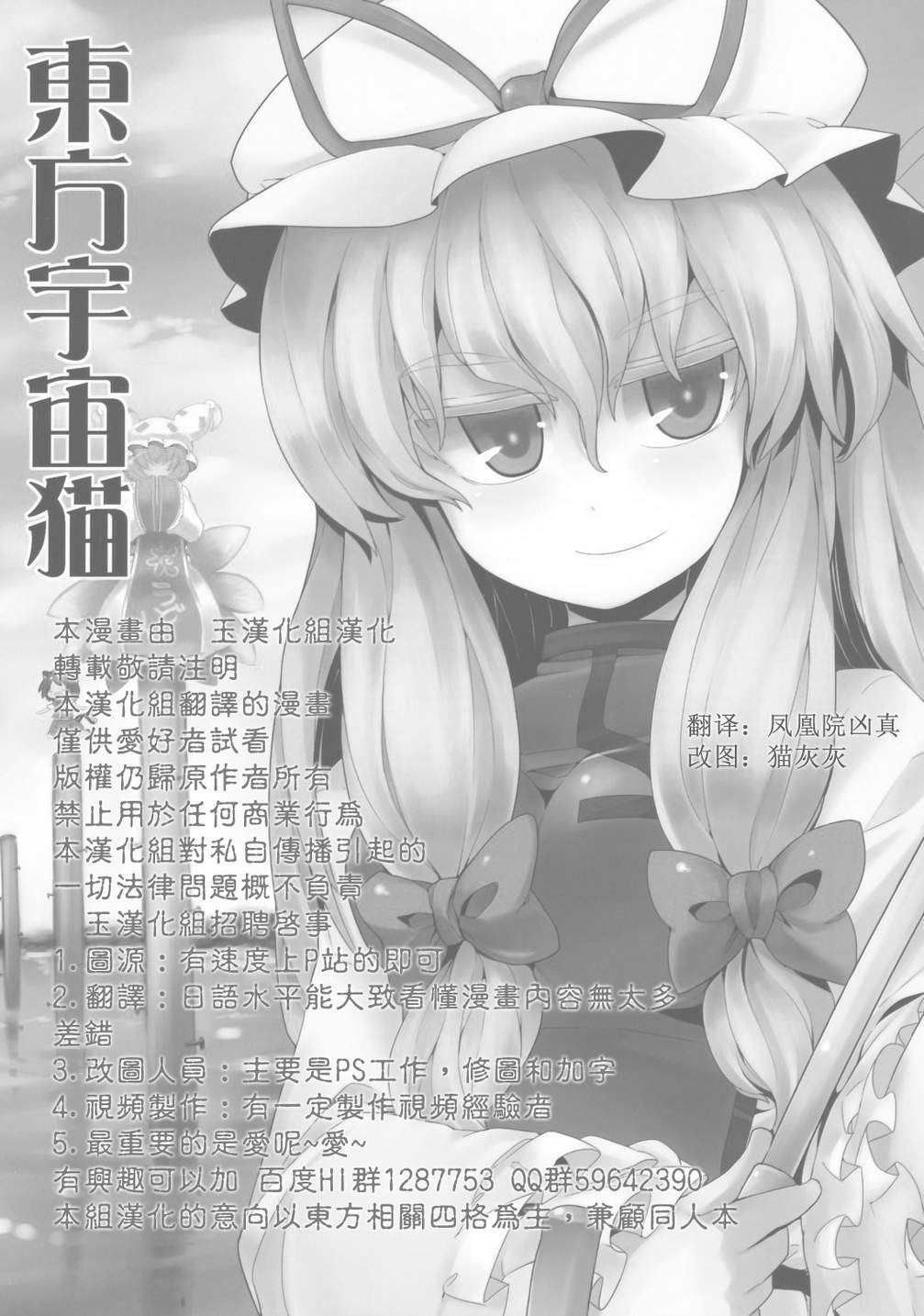 东方宇宙猫韩漫全集-全一话无删减无遮挡章节图片 
