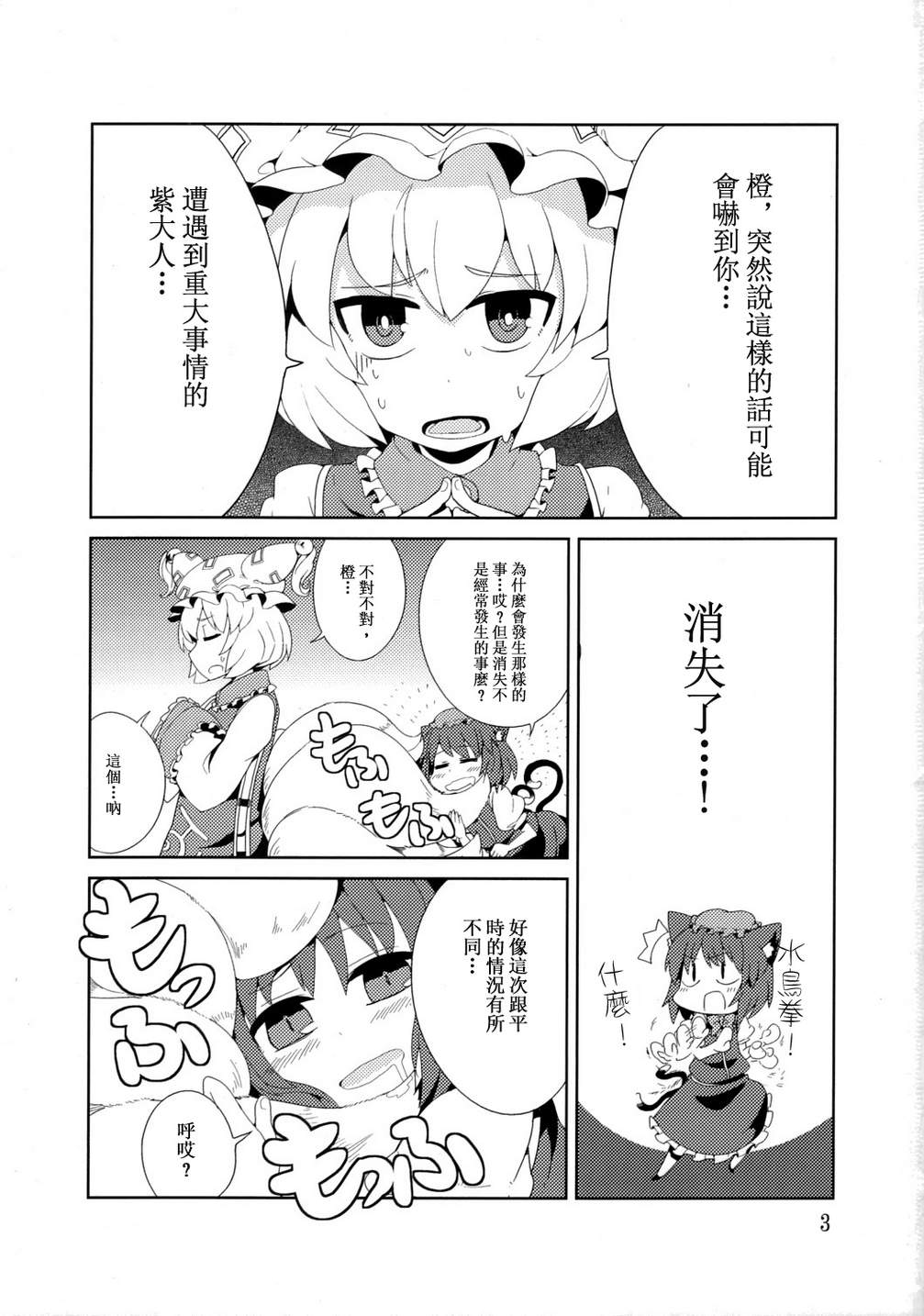 东方宇宙猫韩漫全集-全一话无删减无遮挡章节图片 