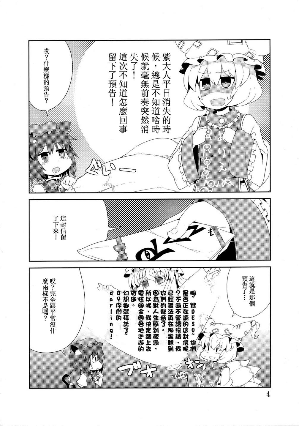 东方宇宙猫韩漫全集-全一话无删减无遮挡章节图片 