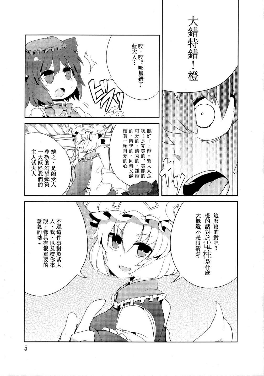 东方宇宙猫韩漫全集-全一话无删减无遮挡章节图片 