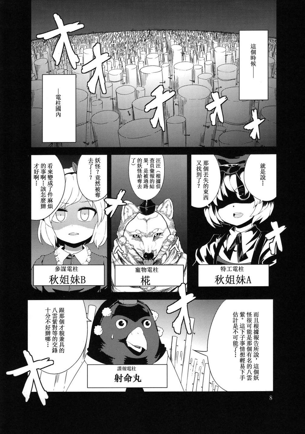 东方宇宙猫韩漫全集-全一话无删减无遮挡章节图片 