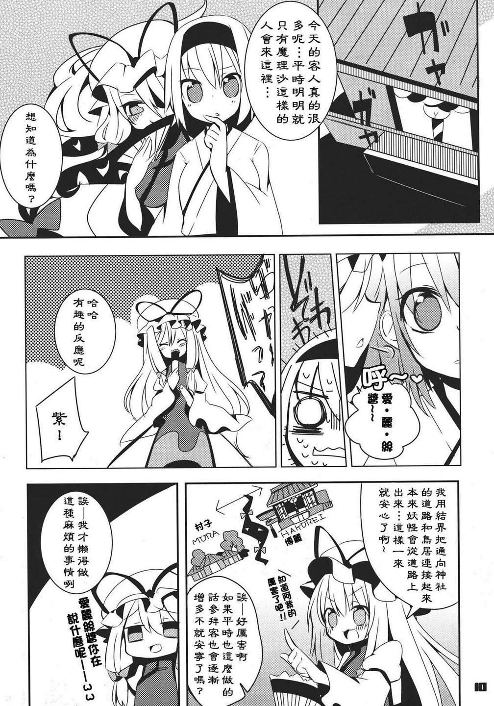 不是巫女胜似巫女韩漫全集-全一话无删减无遮挡章节图片 