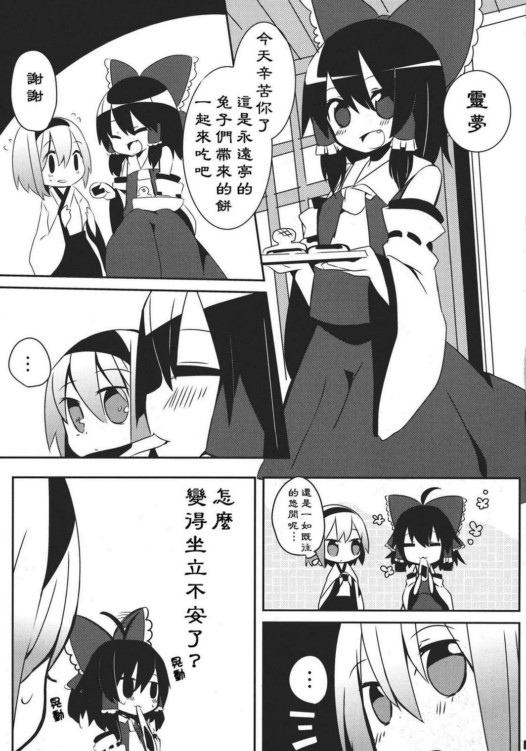 不是巫女胜似巫女韩漫全集-全一话无删减无遮挡章节图片 