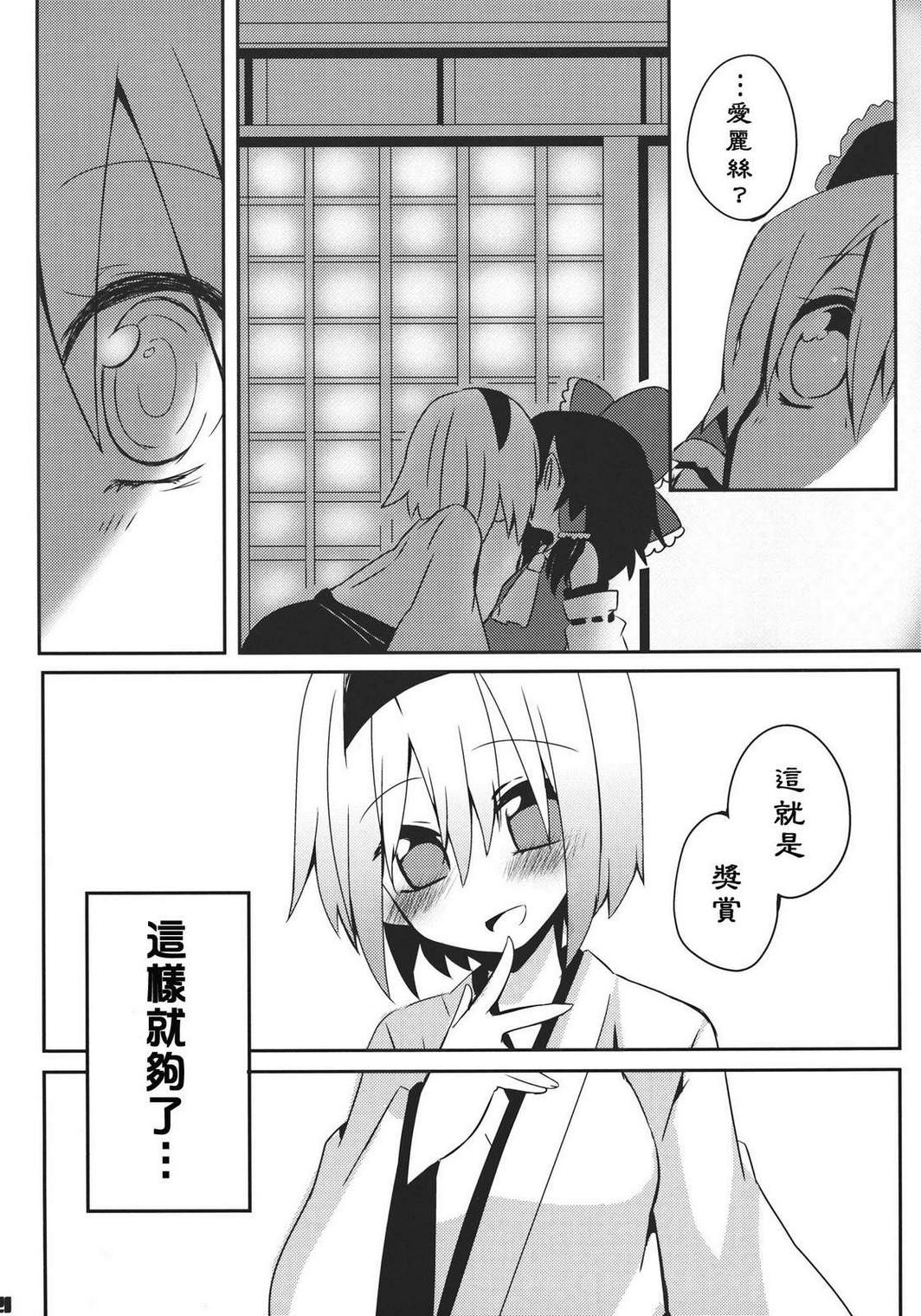 不是巫女胜似巫女韩漫全集-全一话无删减无遮挡章节图片 