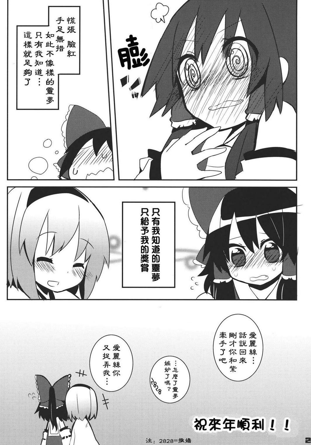 不是巫女胜似巫女韩漫全集-全一话无删减无遮挡章节图片 