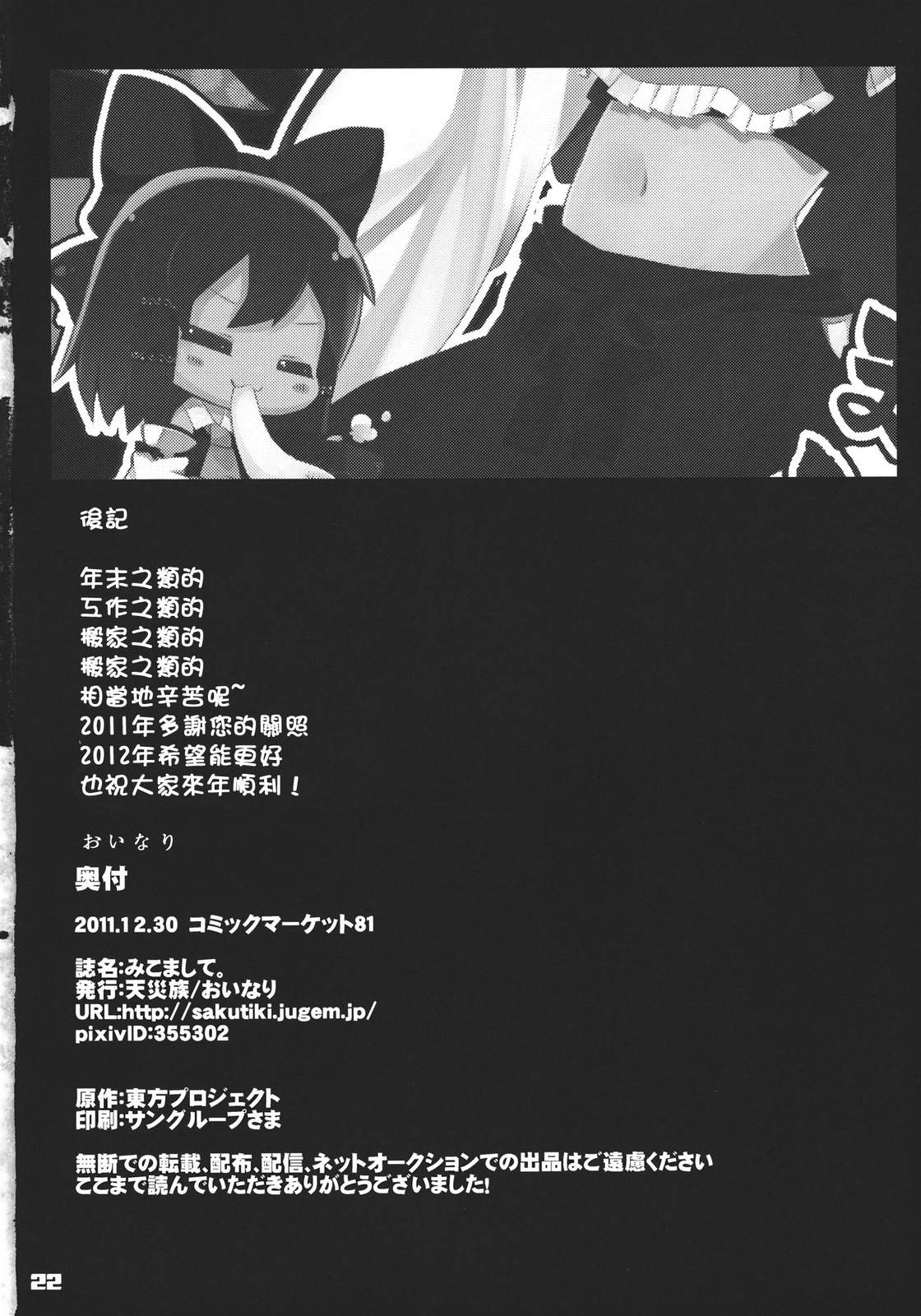 不是巫女胜似巫女韩漫全集-全一话无删减无遮挡章节图片 
