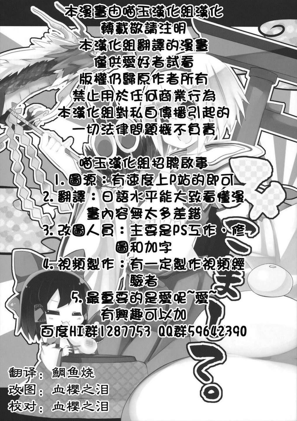 不是巫女胜似巫女韩漫全集-全一话无删减无遮挡章节图片 