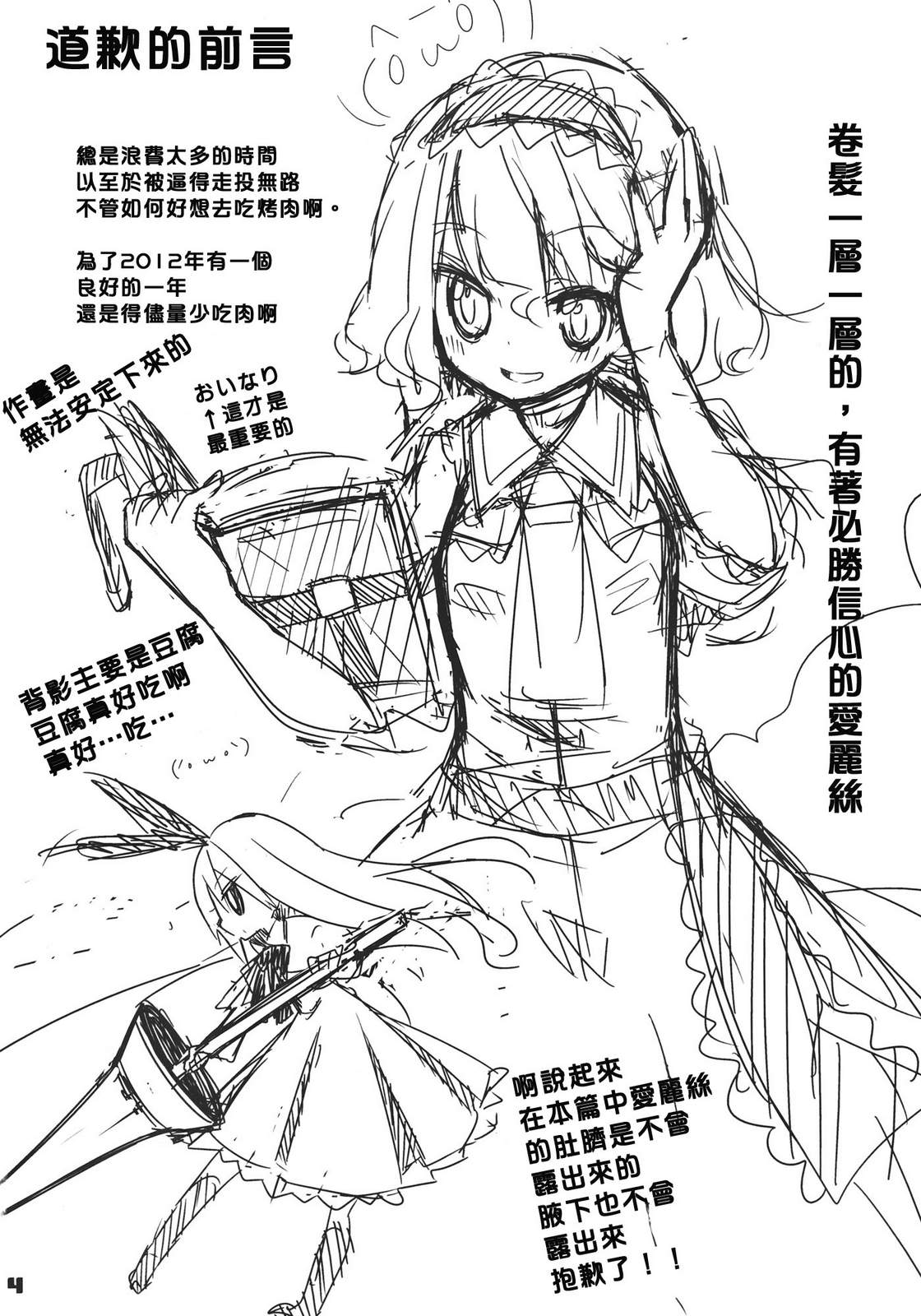 不是巫女胜似巫女韩漫全集-全一话无删减无遮挡章节图片 