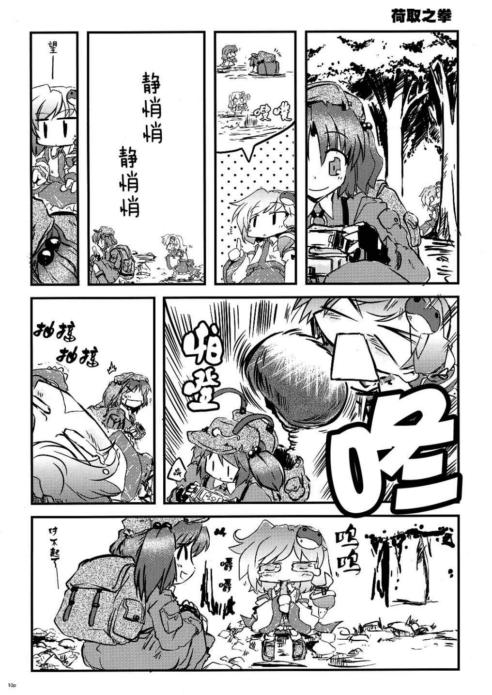 幼女早苗的本韩漫全集-第01话无删减无遮挡章节图片 
