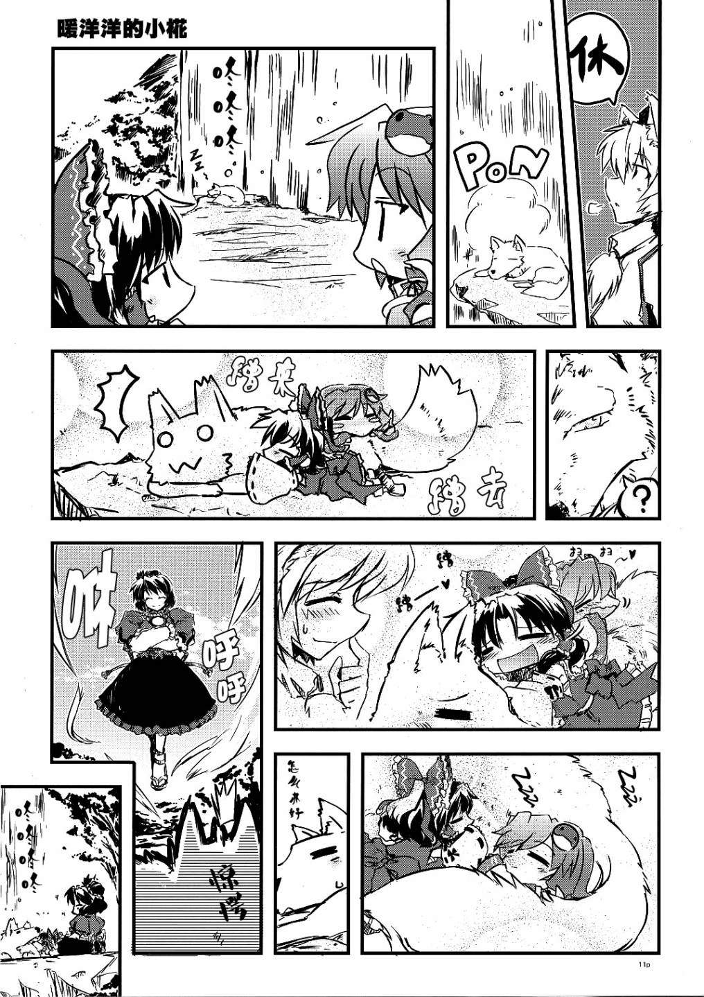 幼女早苗的本韩漫全集-第01话无删减无遮挡章节图片 