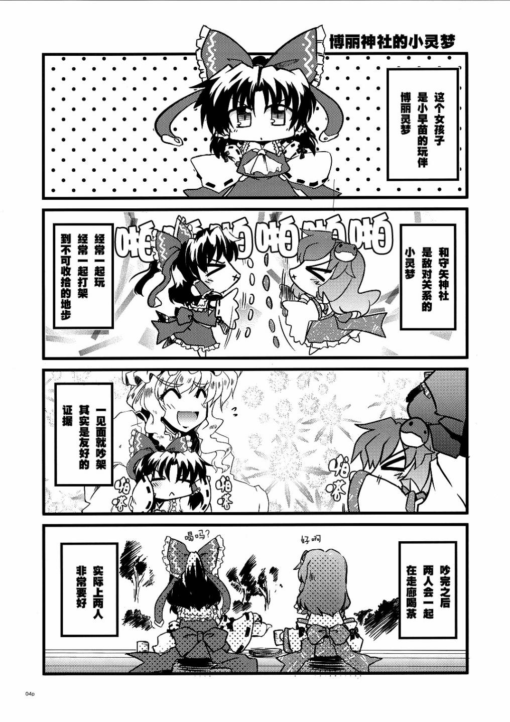 幼女早苗的本韩漫全集-第01话无删减无遮挡章节图片 
