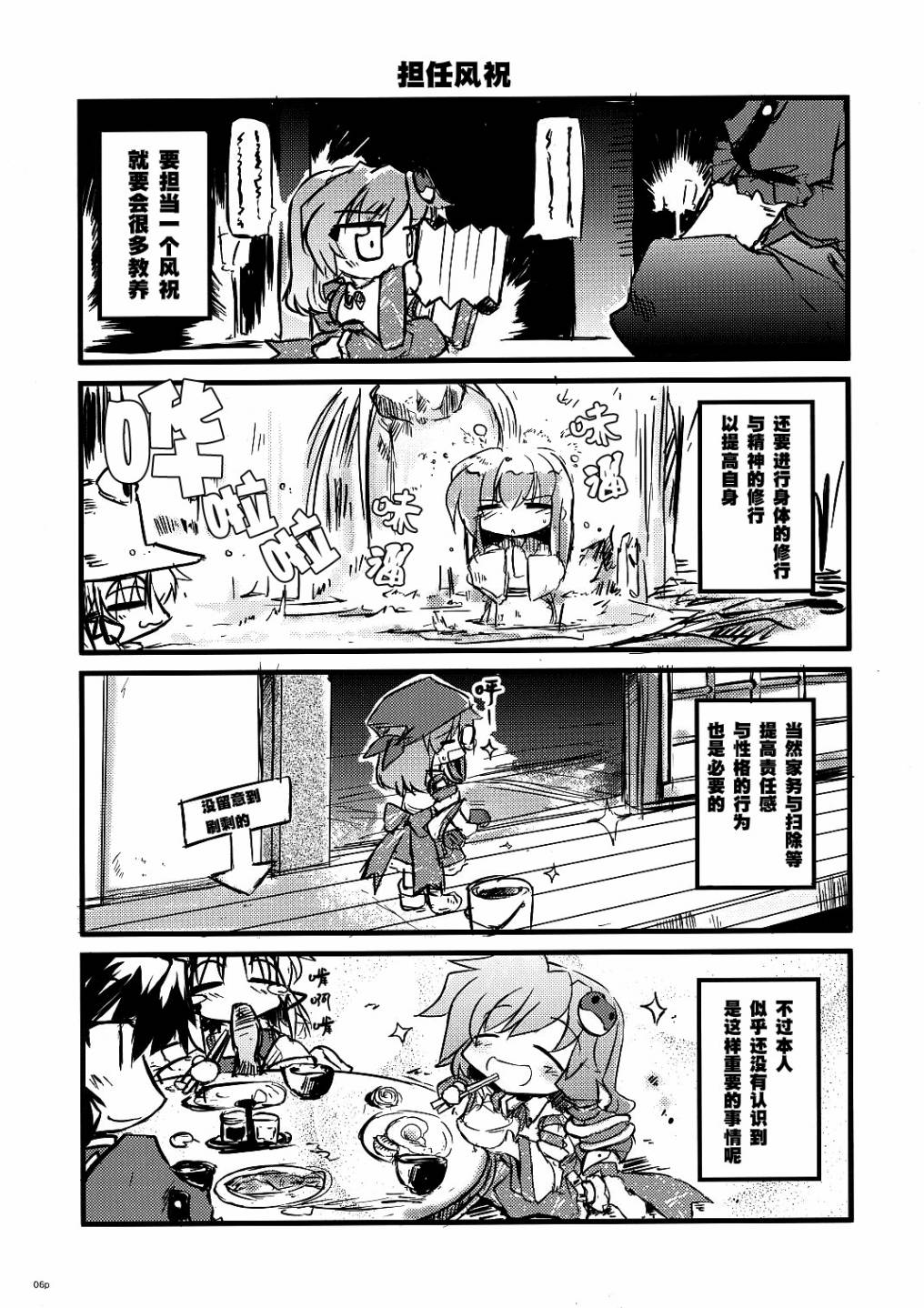 幼女早苗的本韩漫全集-第01话无删减无遮挡章节图片 