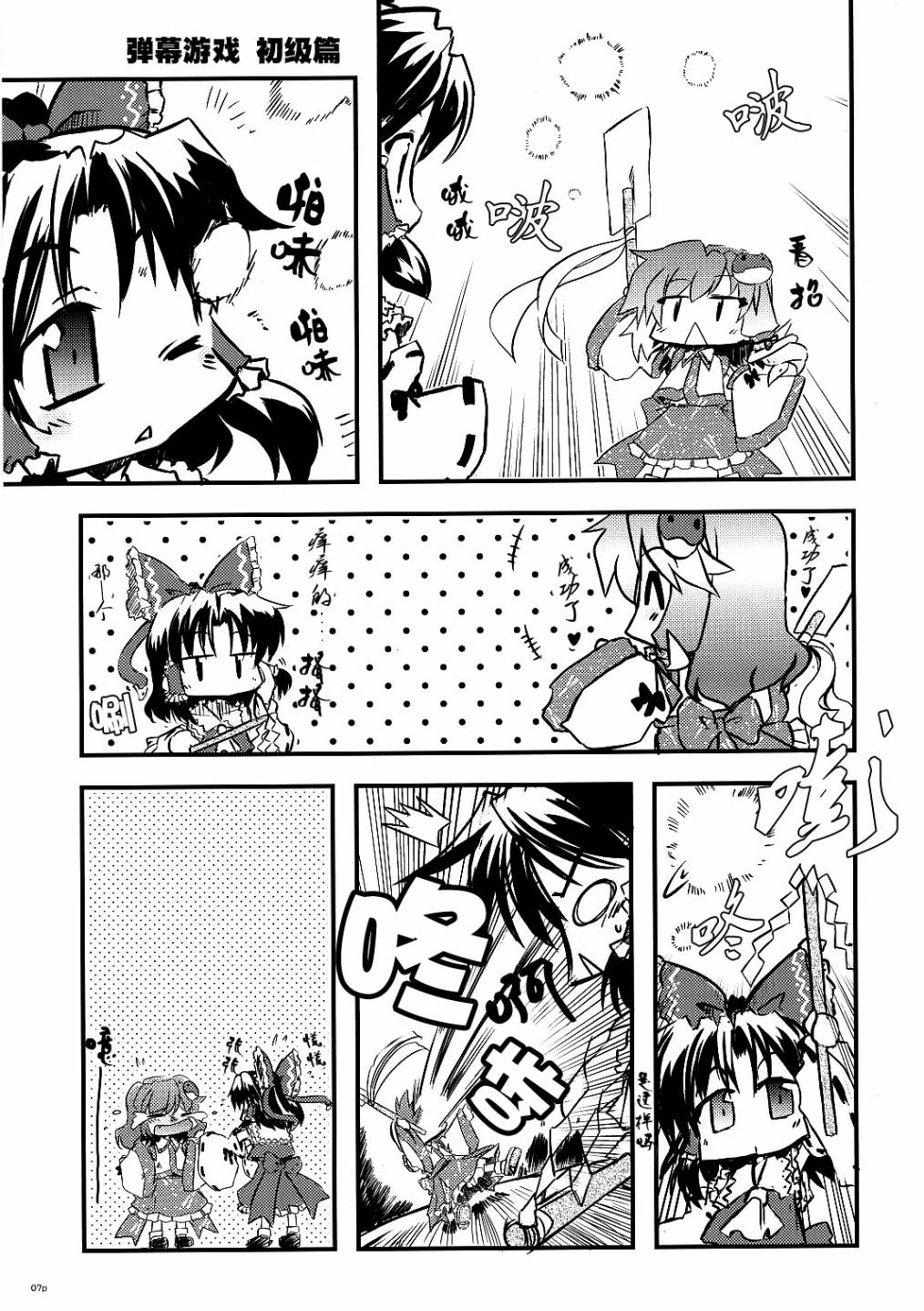 幼女早苗的本韩漫全集-第01话无删减无遮挡章节图片 