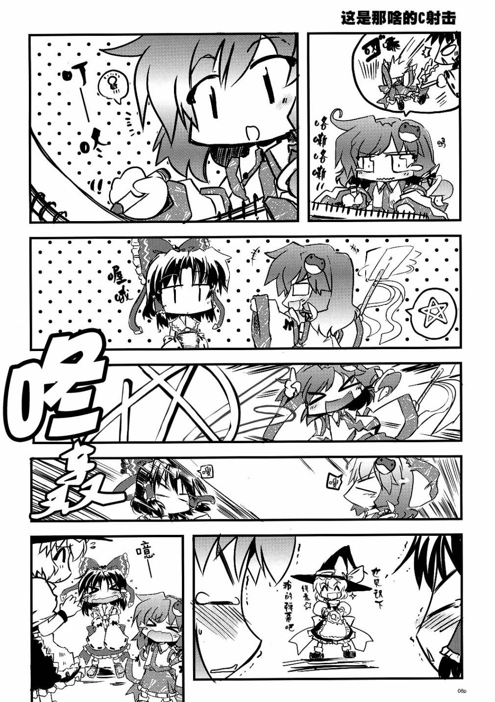 幼女早苗的本韩漫全集-第01话无删减无遮挡章节图片 