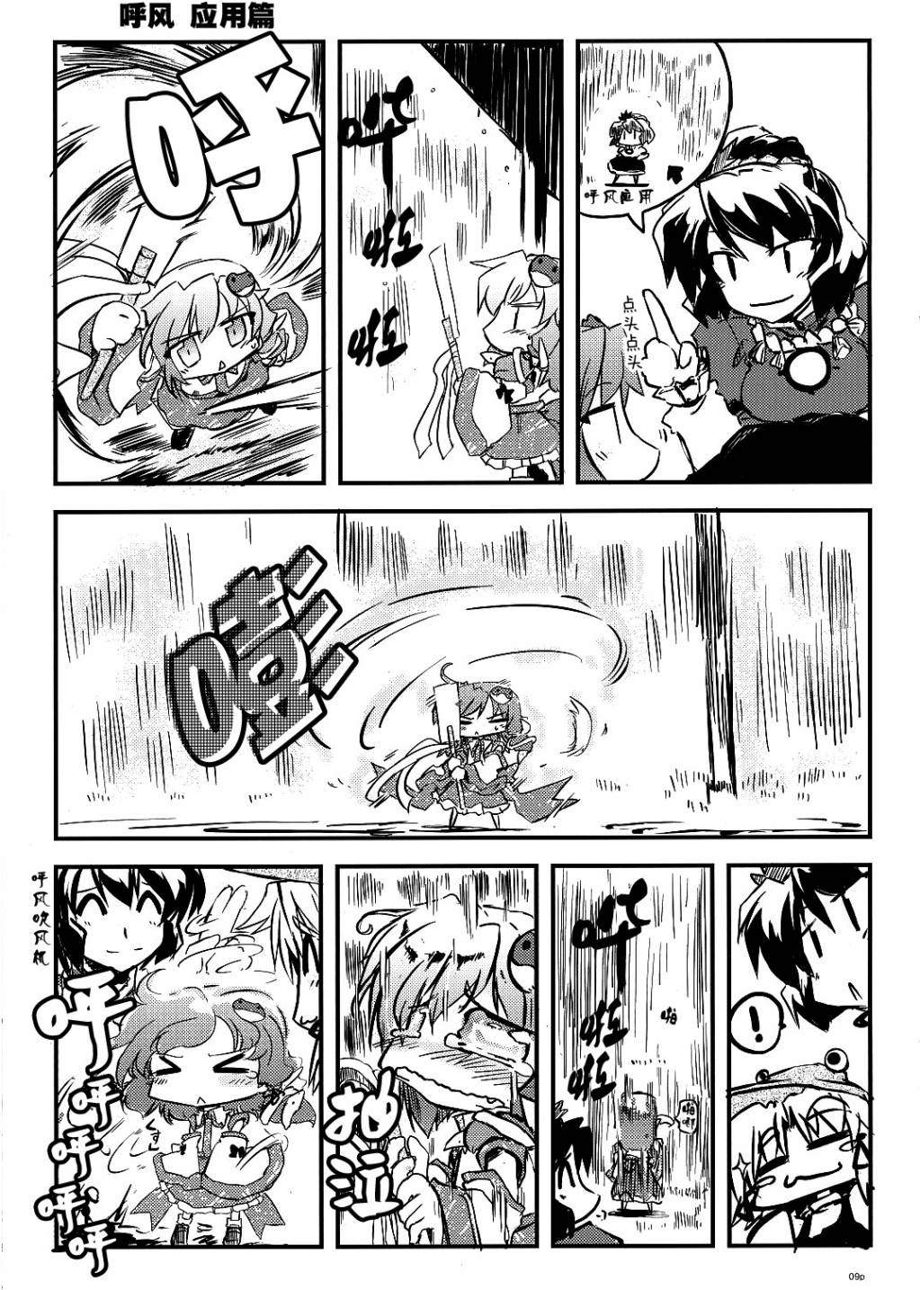 幼女早苗的本韩漫全集-第01话无删减无遮挡章节图片 
