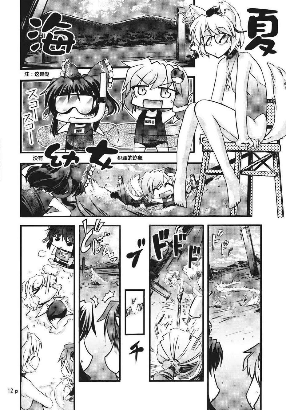 幼女早苗的本韩漫全集-第02话无删减无遮挡章节图片 