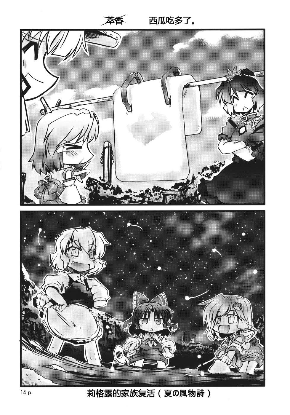 幼女早苗的本韩漫全集-第02话无删减无遮挡章节图片 
