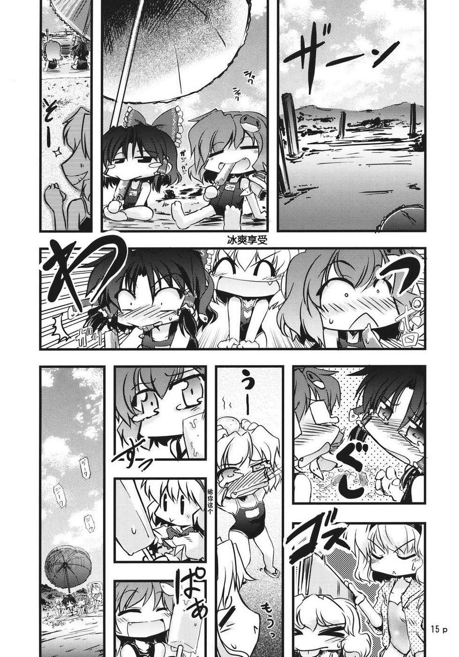 幼女早苗的本韩漫全集-第02话无删减无遮挡章节图片 