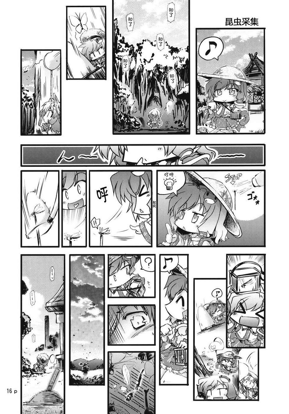 幼女早苗的本韩漫全集-第02话无删减无遮挡章节图片 