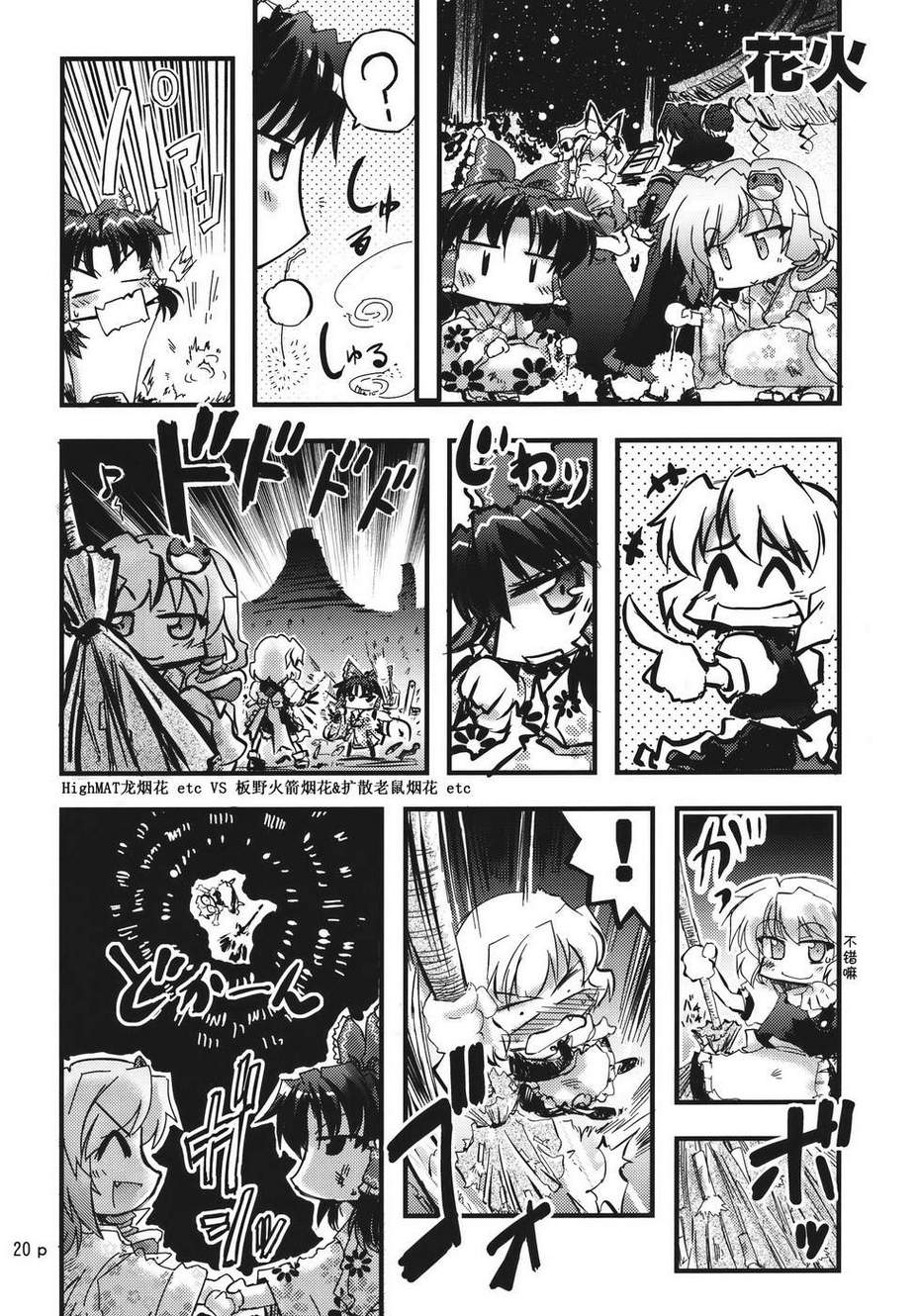 幼女早苗的本韩漫全集-第02话无删减无遮挡章节图片 