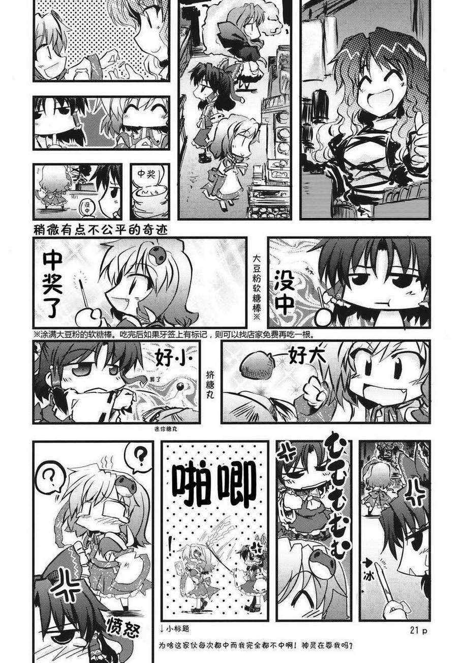幼女早苗的本韩漫全集-第02话无删减无遮挡章节图片 