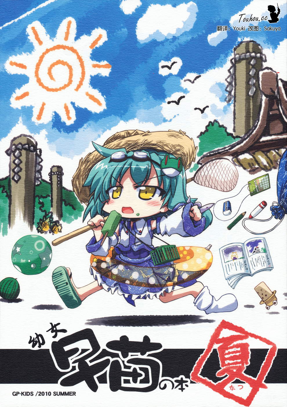 幼女早苗的本韩漫全集-第02话无删减无遮挡章节图片 