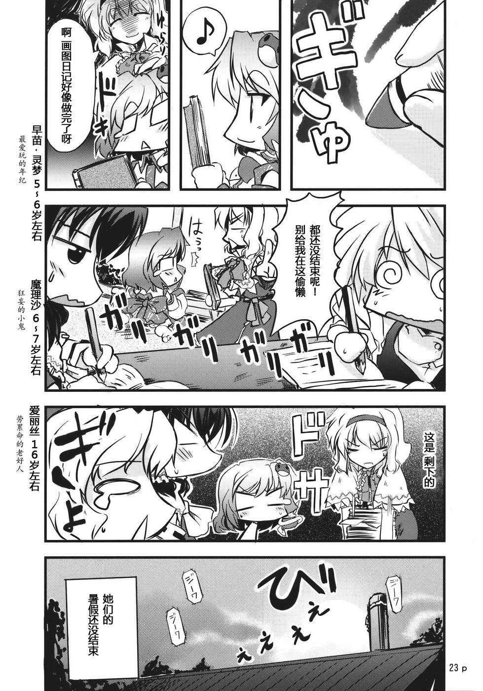 幼女早苗的本韩漫全集-第02话无删减无遮挡章节图片 