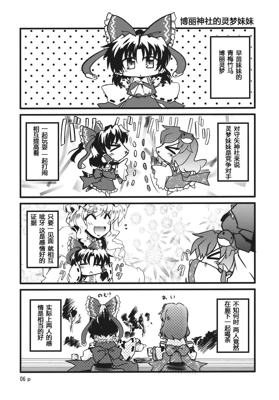 幼女早苗的本韩漫全集-第02话无删减无遮挡章节图片 