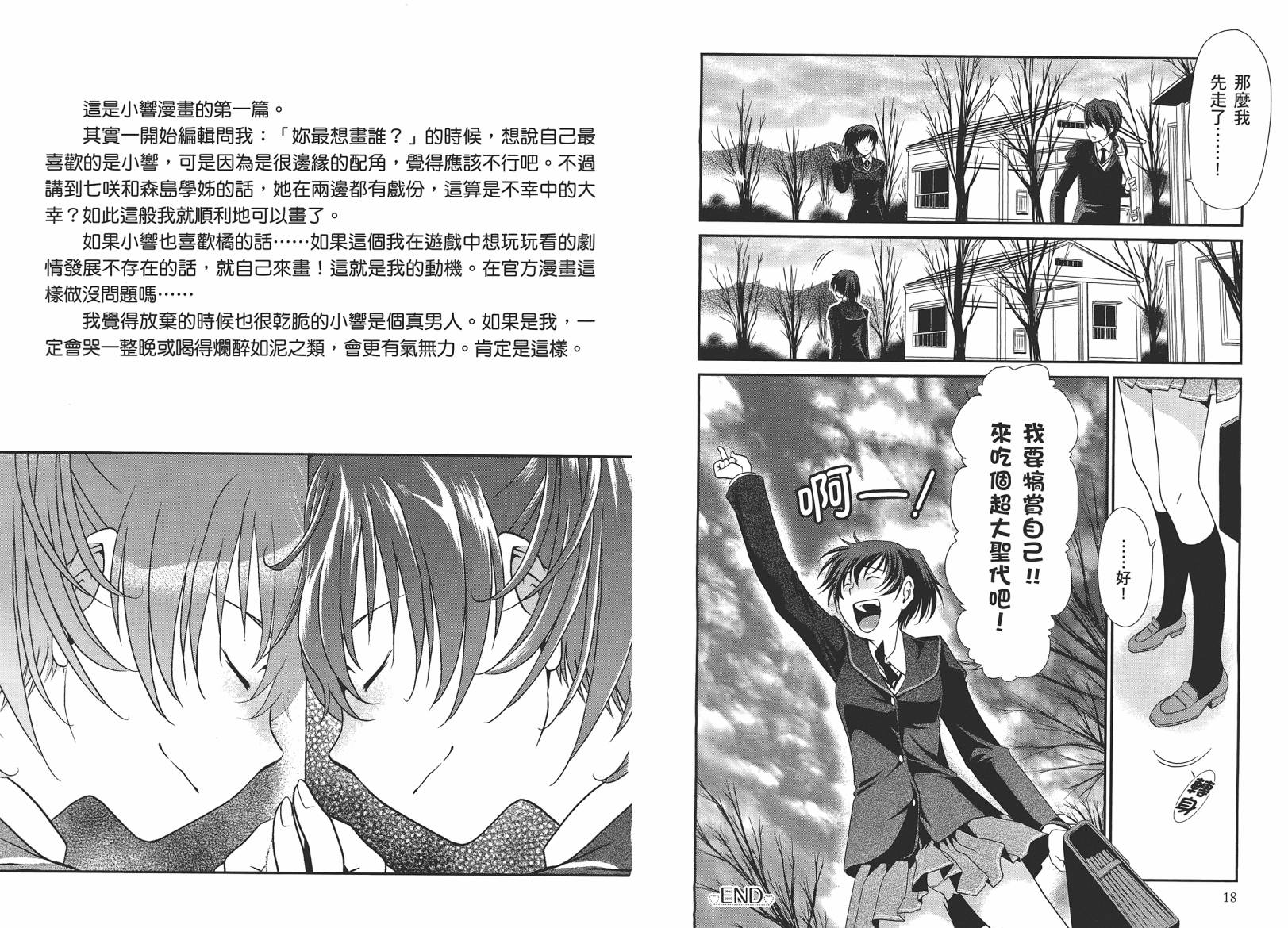 圣诞之吻~坦率之后韩漫全集-全一卷无删减无遮挡章节图片 