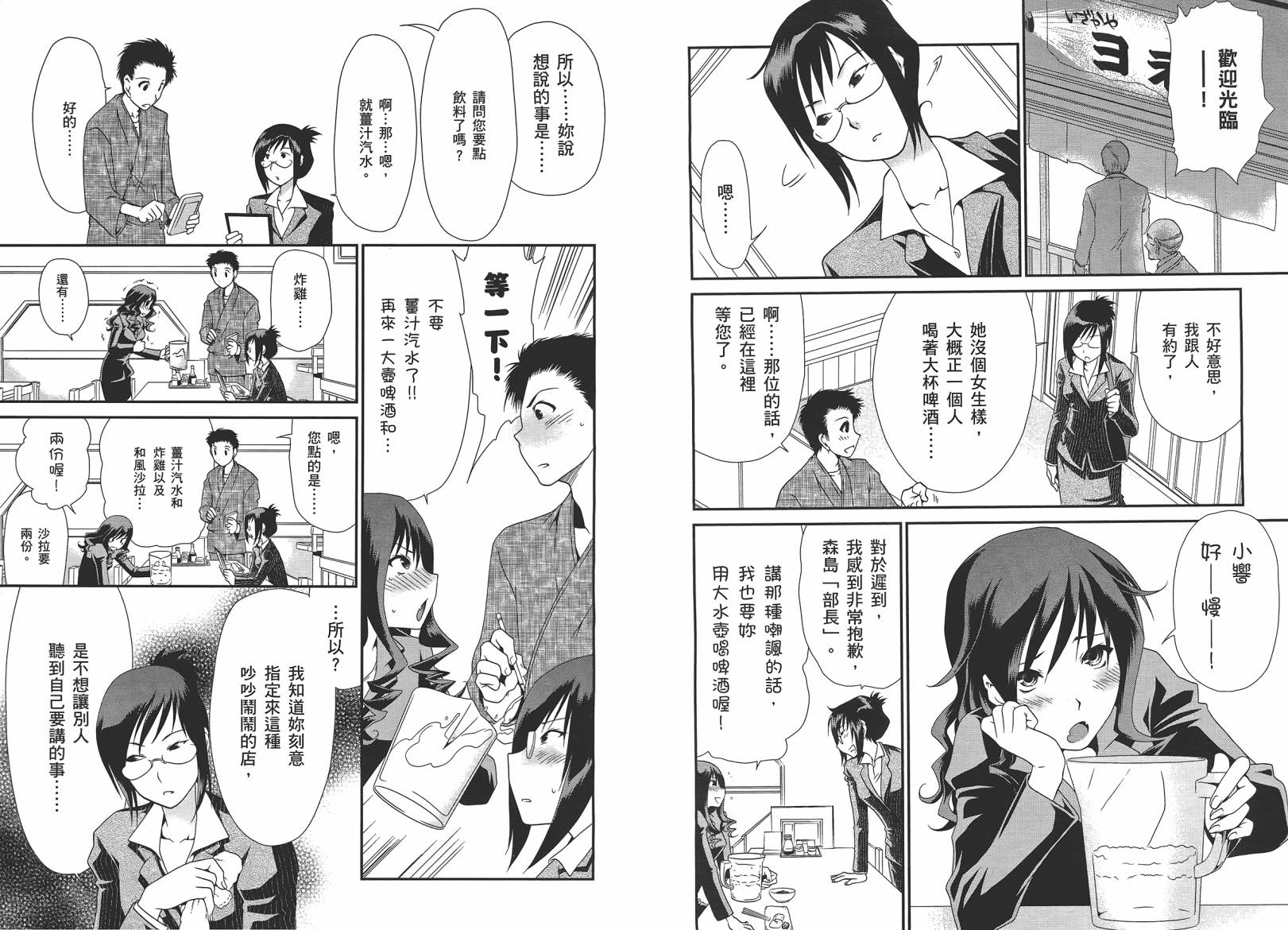 圣诞之吻~坦率之后韩漫全集-全一卷无删减无遮挡章节图片 