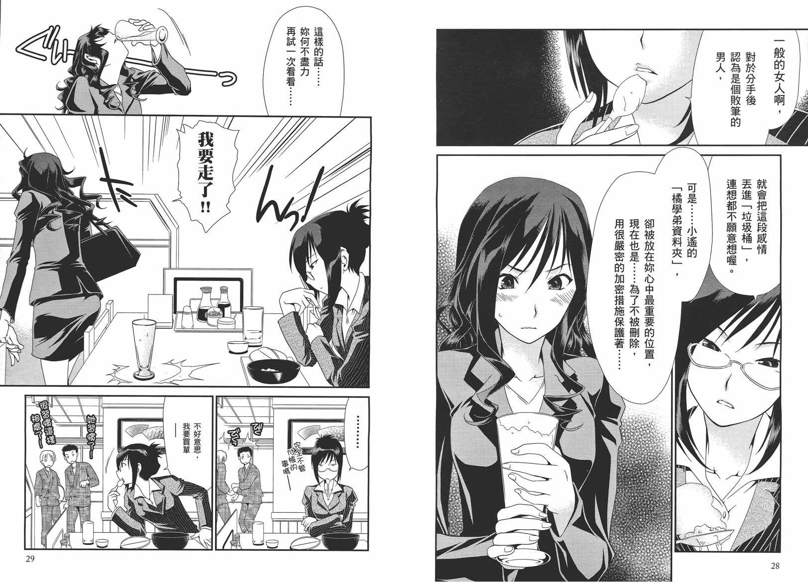 圣诞之吻~坦率之后韩漫全集-全一卷无删减无遮挡章节图片 
