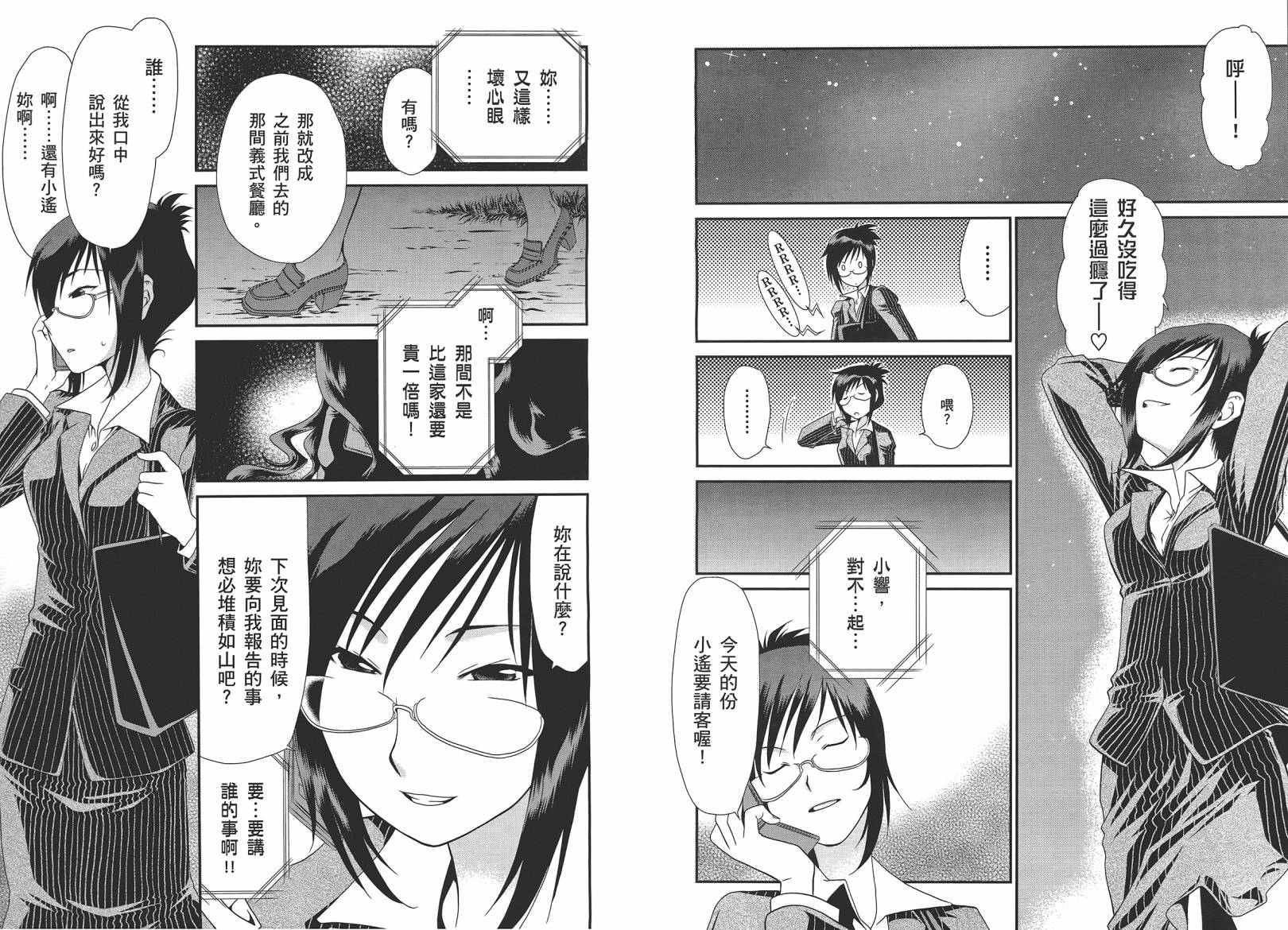 圣诞之吻~坦率之后韩漫全集-全一卷无删减无遮挡章节图片 