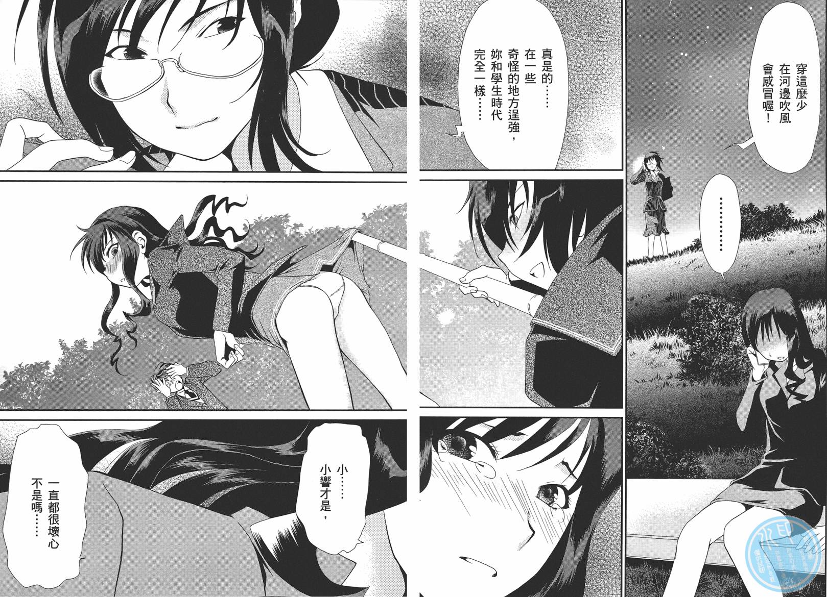 圣诞之吻~坦率之后韩漫全集-全一卷无删减无遮挡章节图片 