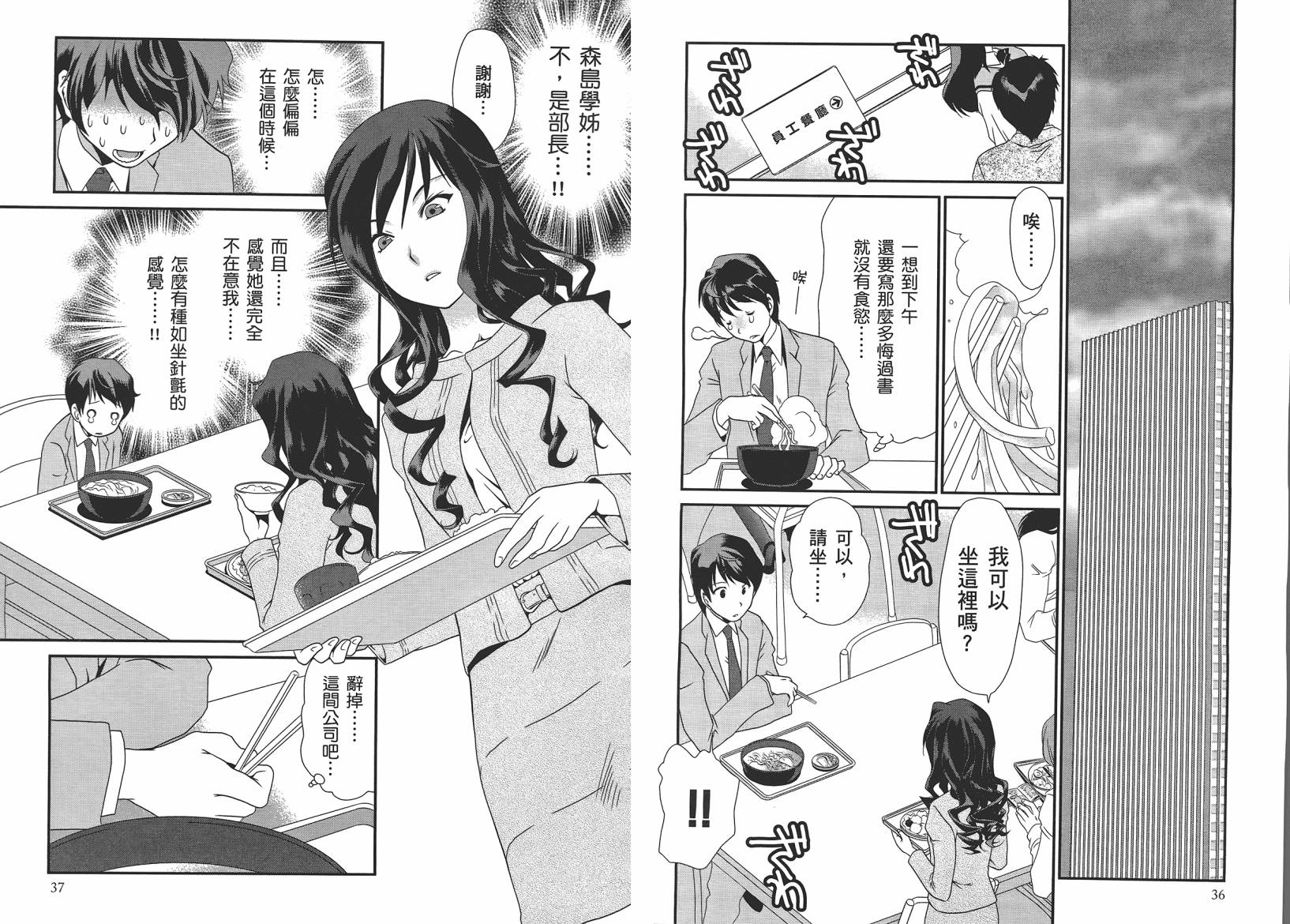 圣诞之吻~坦率之后韩漫全集-全一卷无删减无遮挡章节图片 