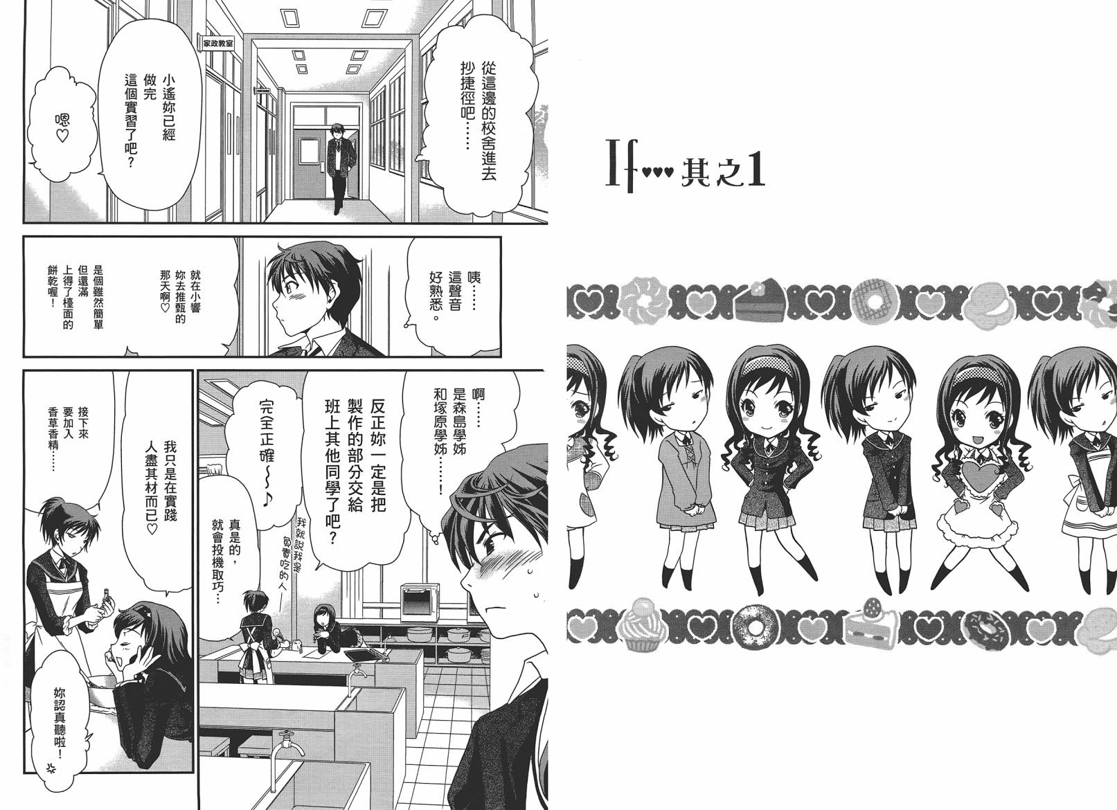 圣诞之吻~坦率之后韩漫全集-全一卷无删减无遮挡章节图片 