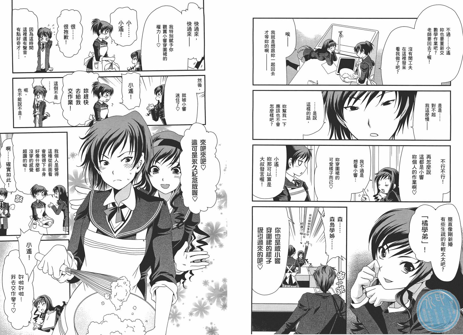 圣诞之吻~坦率之后韩漫全集-全一卷无删减无遮挡章节图片 