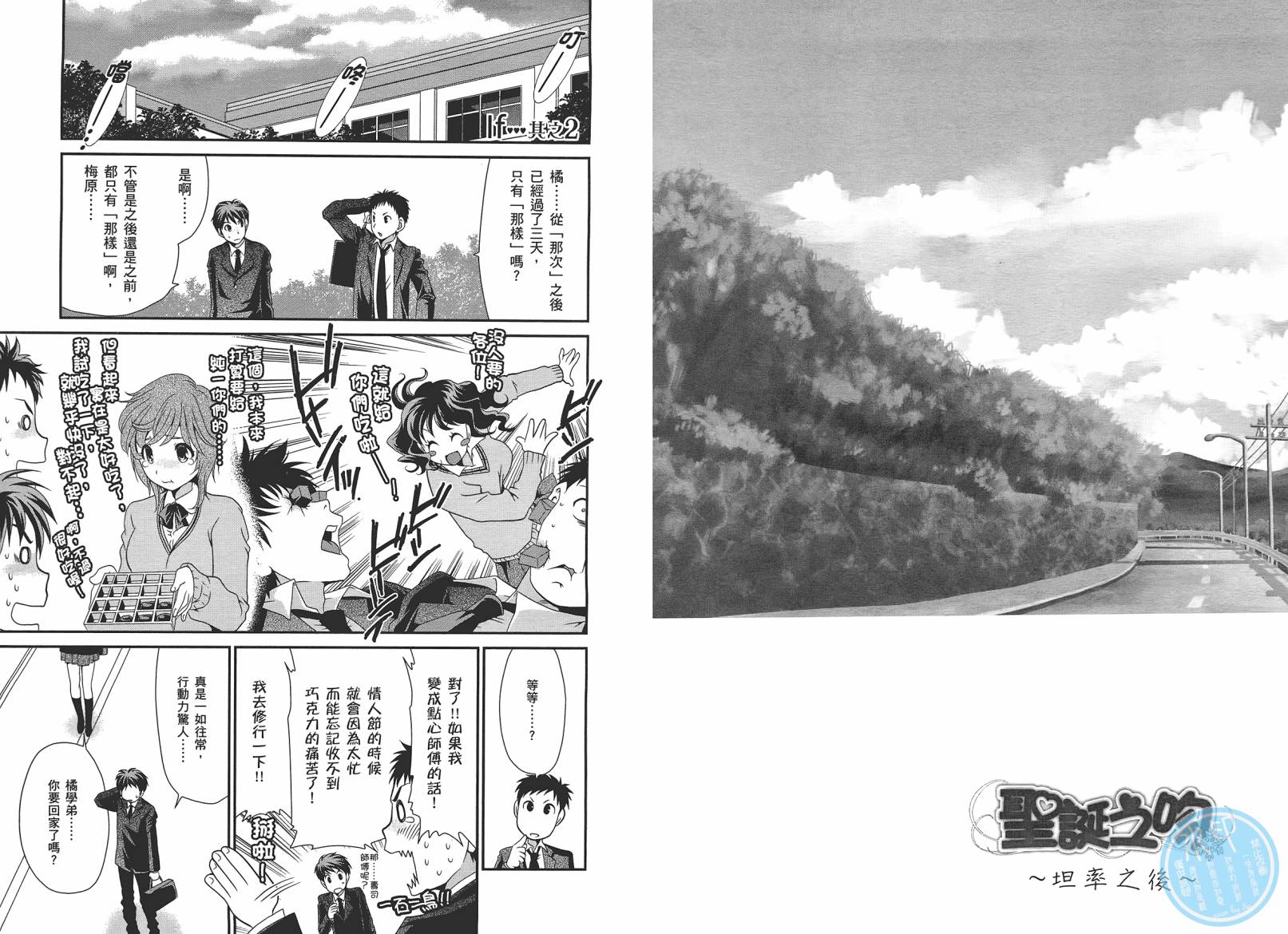 圣诞之吻~坦率之后韩漫全集-全一卷无删减无遮挡章节图片 