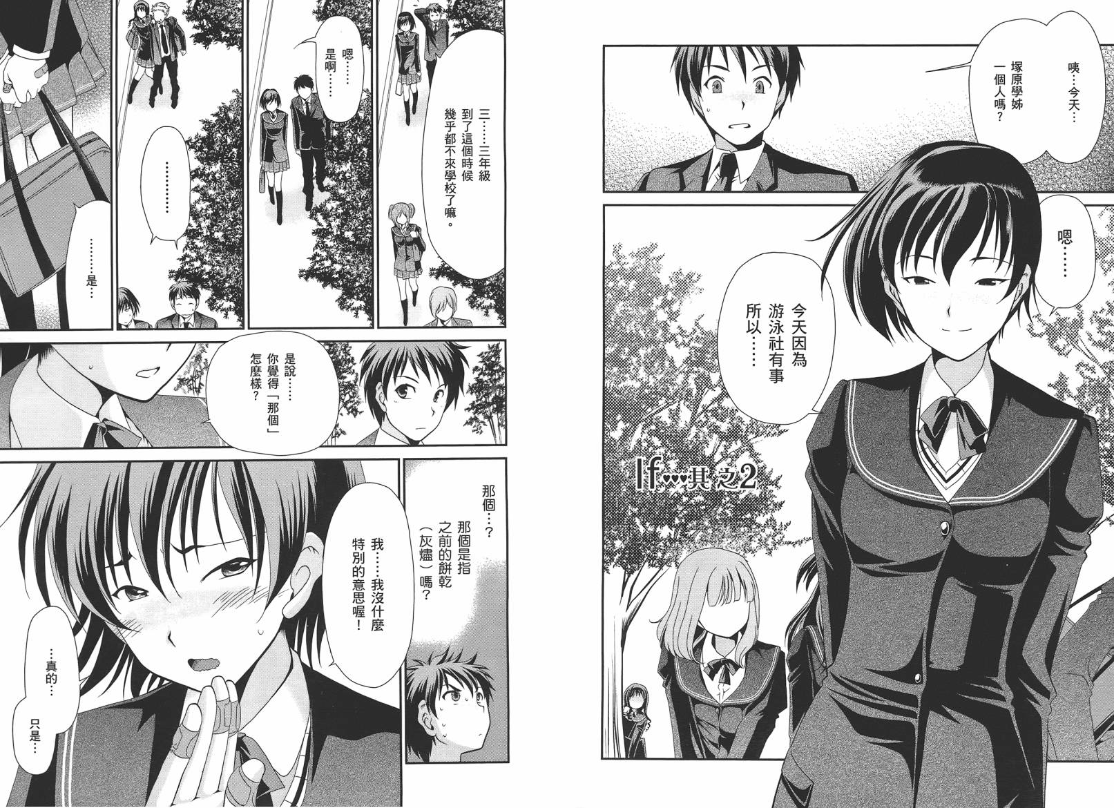 圣诞之吻~坦率之后韩漫全集-全一卷无删减无遮挡章节图片 