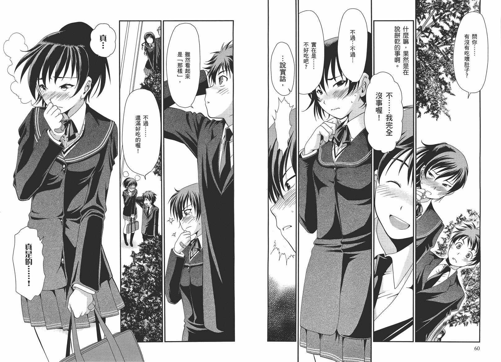 圣诞之吻~坦率之后韩漫全集-全一卷无删减无遮挡章节图片 