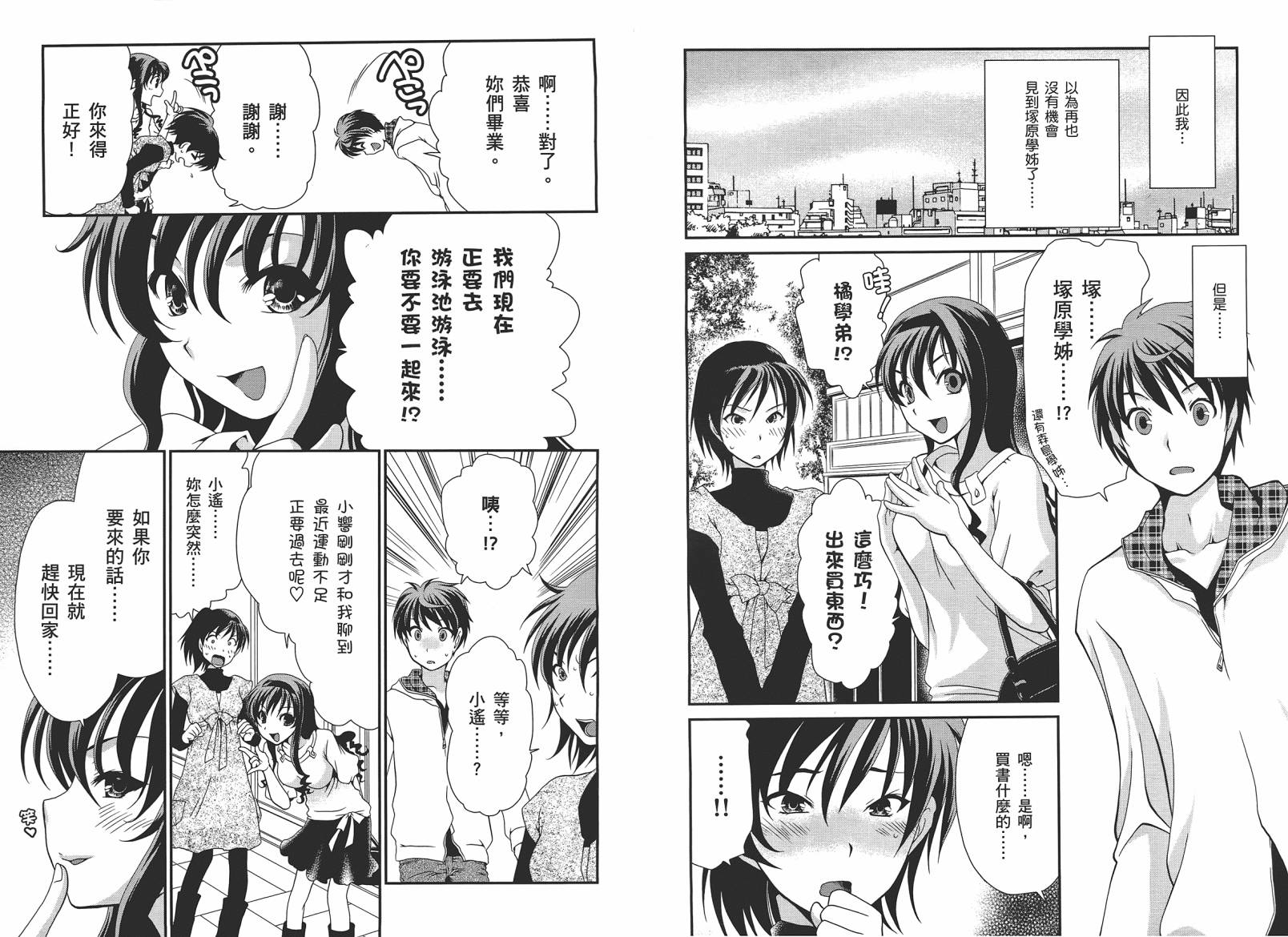 圣诞之吻~坦率之后韩漫全集-全一卷无删减无遮挡章节图片 