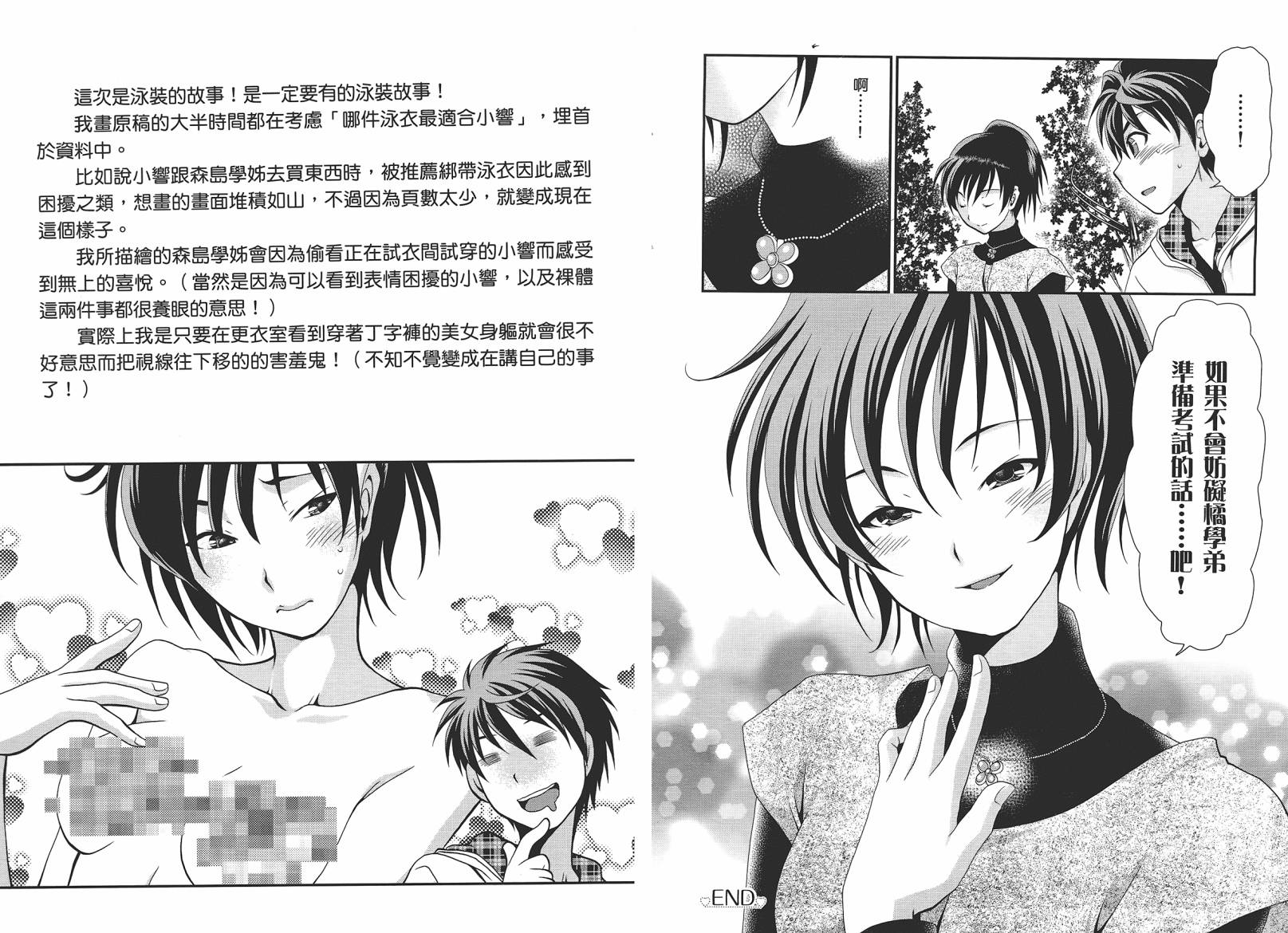 圣诞之吻~坦率之后韩漫全集-全一卷无删减无遮挡章节图片 