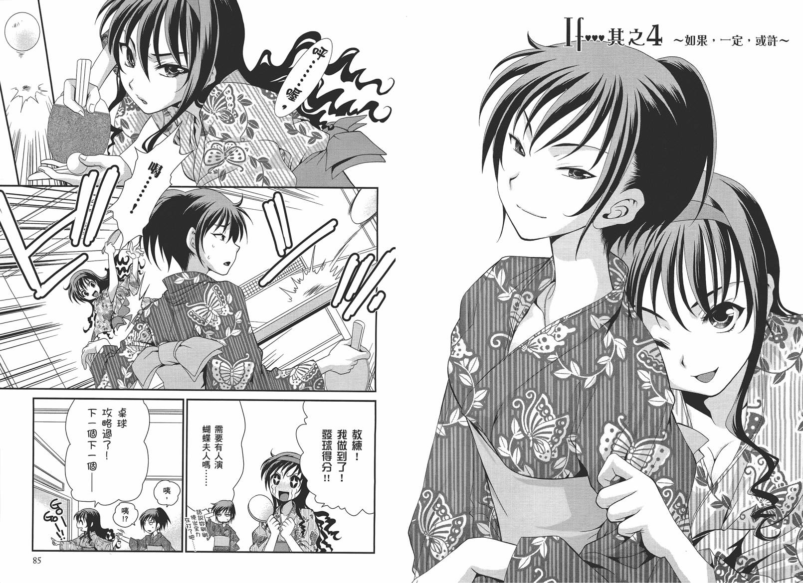 圣诞之吻~坦率之后韩漫全集-全一卷无删减无遮挡章节图片 