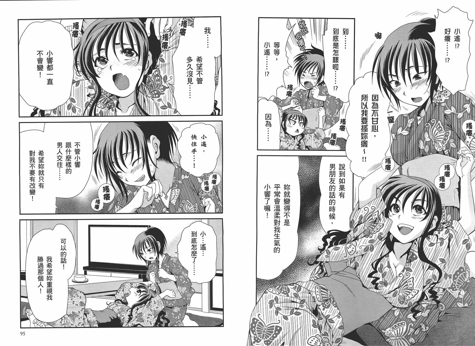圣诞之吻~坦率之后韩漫全集-全一卷无删减无遮挡章节图片 