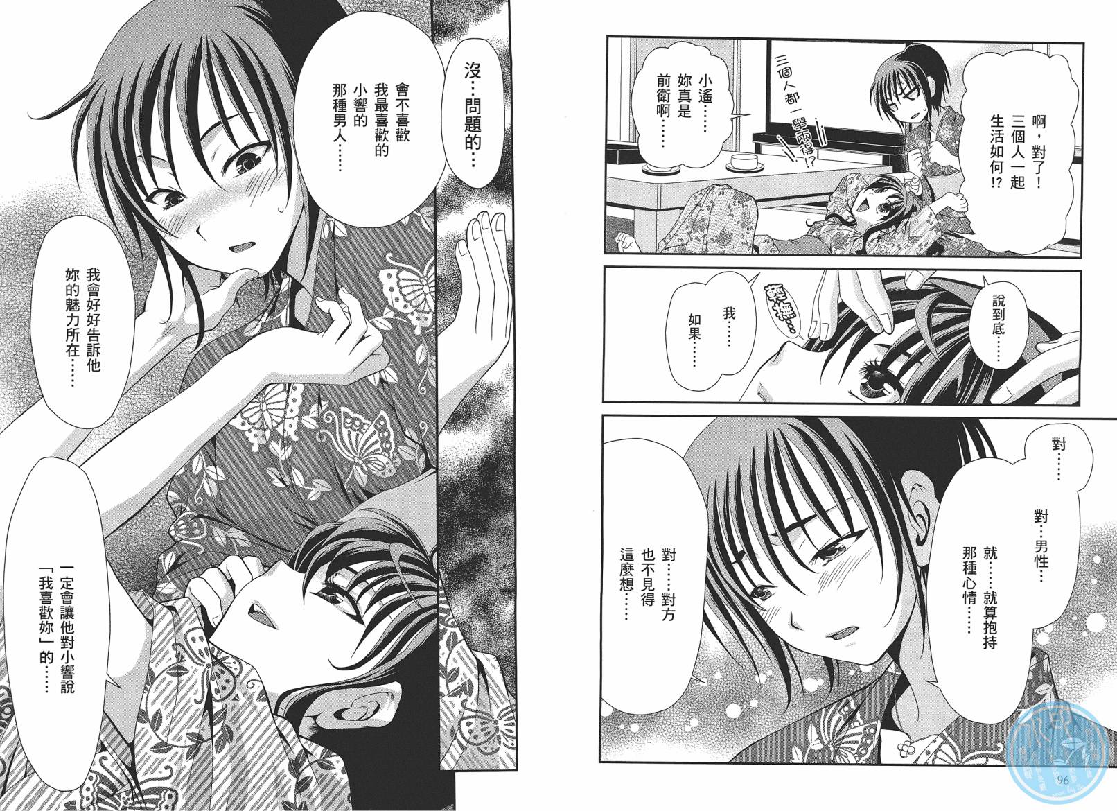 圣诞之吻~坦率之后韩漫全集-全一卷无删减无遮挡章节图片 