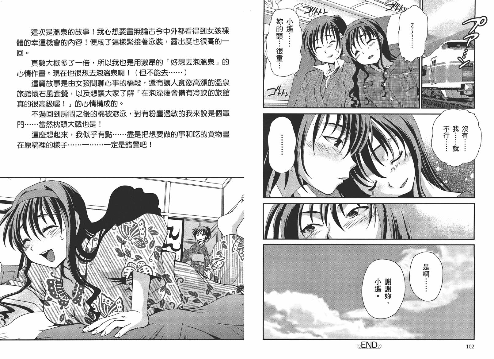 圣诞之吻~坦率之后韩漫全集-全一卷无删减无遮挡章节图片 