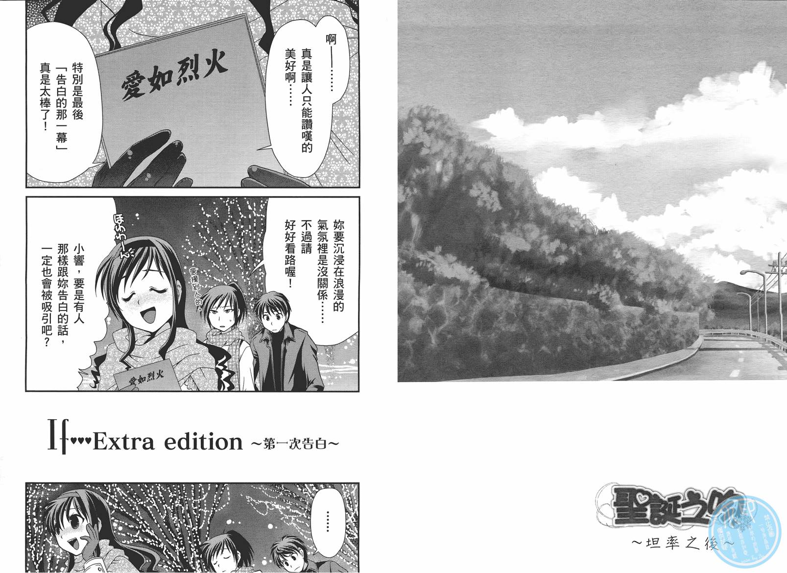 圣诞之吻~坦率之后韩漫全集-全一卷无删减无遮挡章节图片 
