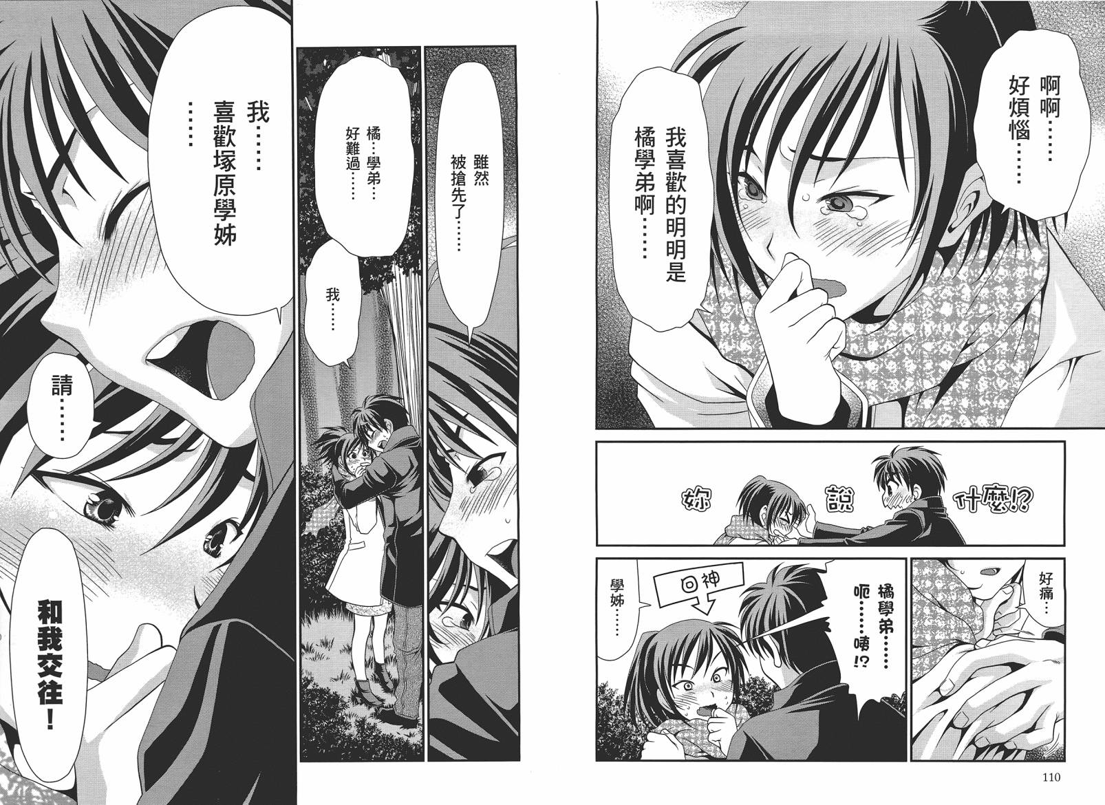 圣诞之吻~坦率之后韩漫全集-全一卷无删减无遮挡章节图片 