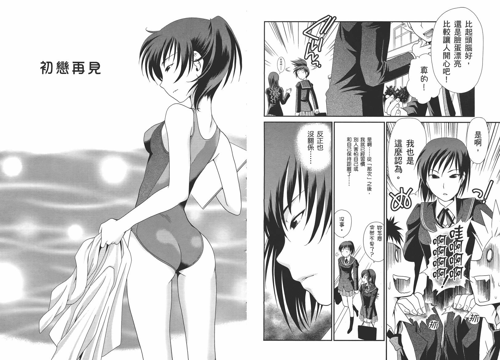 圣诞之吻~坦率之后韩漫全集-全一卷无删减无遮挡章节图片 