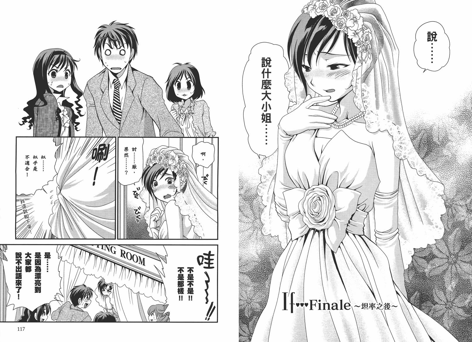 圣诞之吻~坦率之后韩漫全集-全一卷无删减无遮挡章节图片 